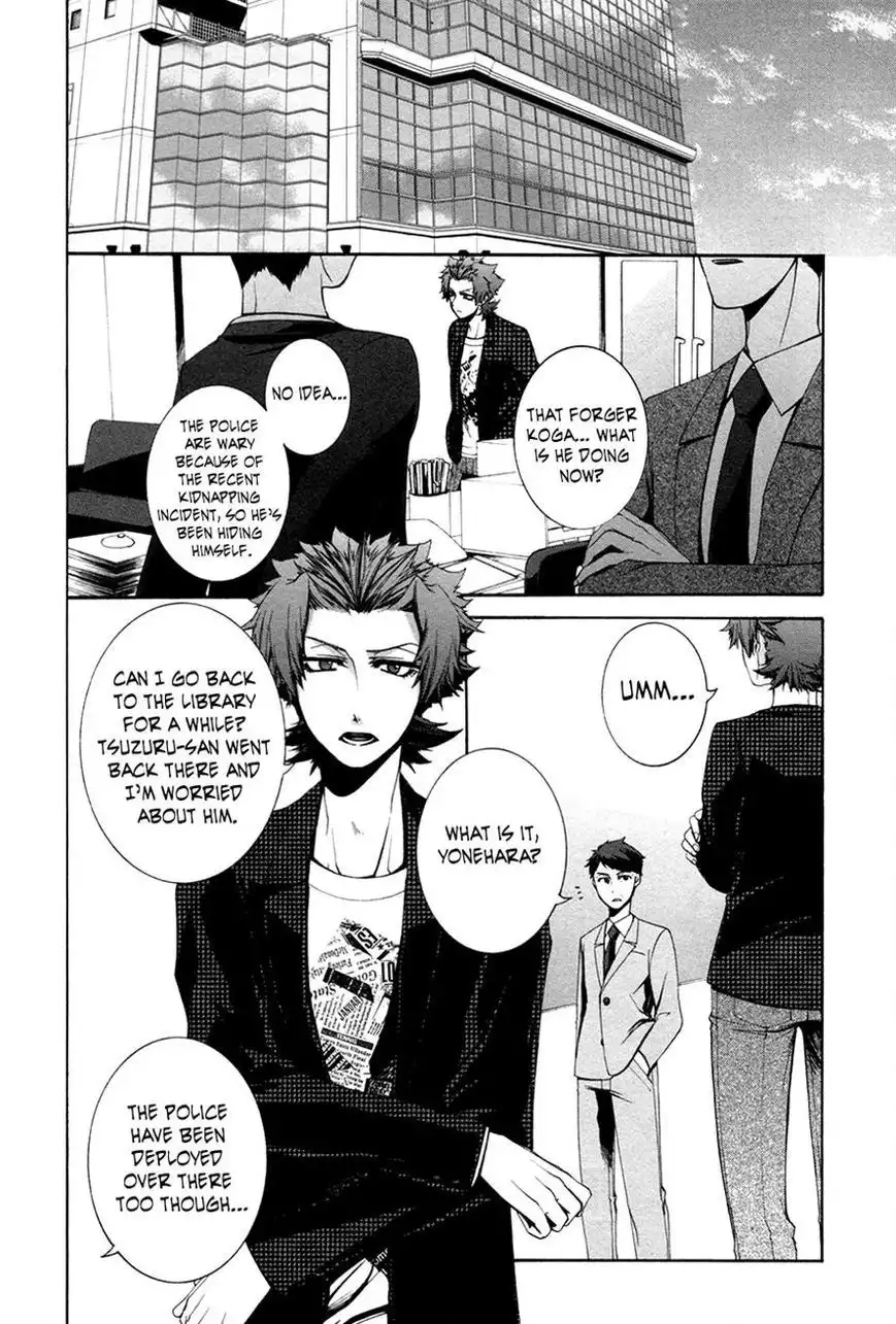 Hinekure Shisho no Mikaiketsu Jikenroku Chapter 10 2